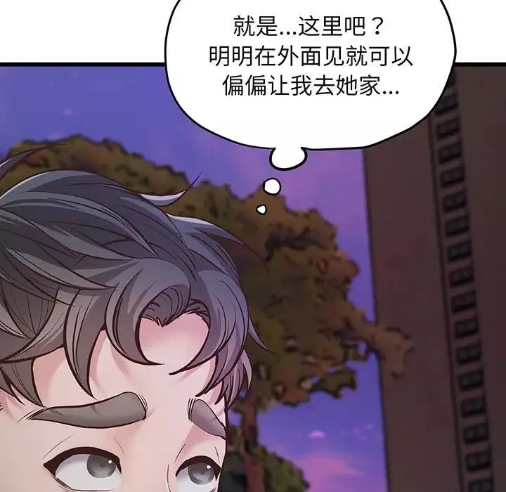 上门男家教-第3话 - 图片 53
