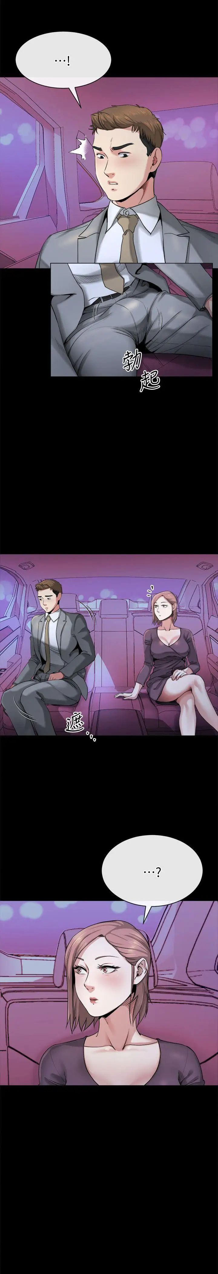 姊夫,硬起来第11话-我愿意当大姊的替代品