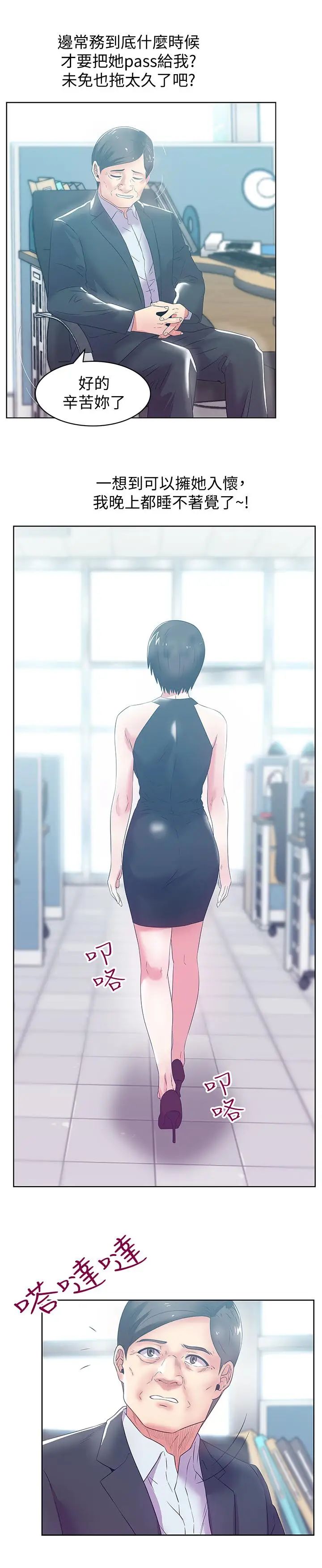 老婆的閨蜜第73話-尋求新刺激的代表