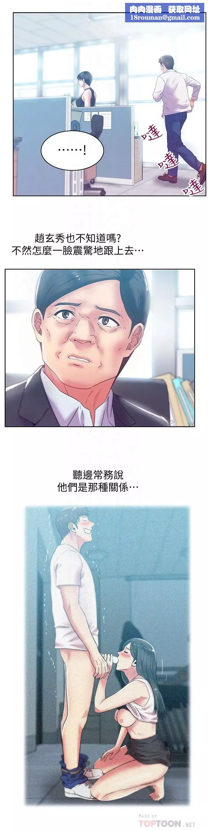 老婆的閨蜜第73話-尋求新刺激的代表