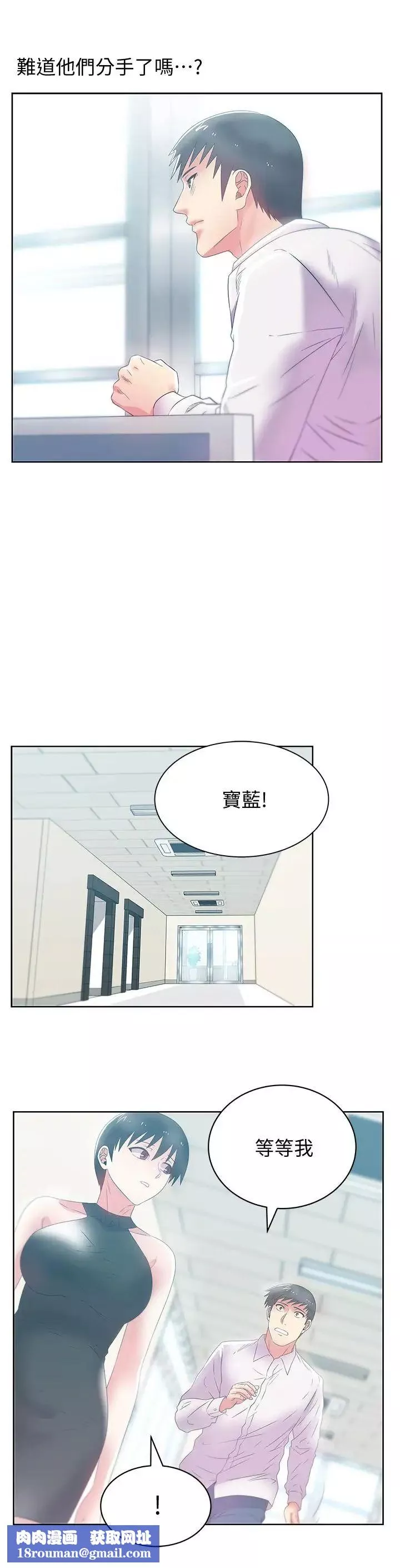 老婆的闺蜜-第73话-寻求新刺激的代表 - 图片 15