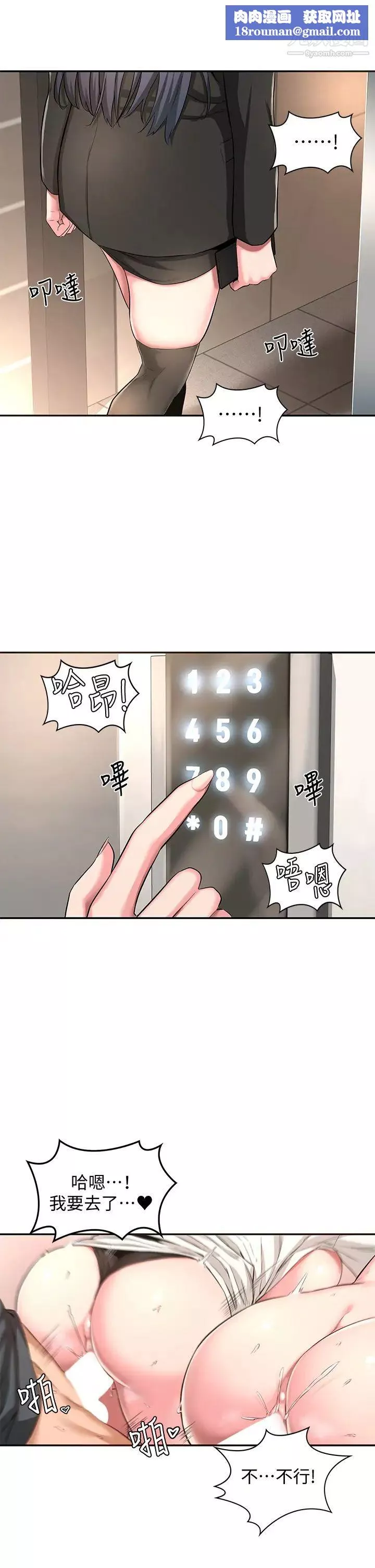 深度交流會第3話-做研究要「深度探討」