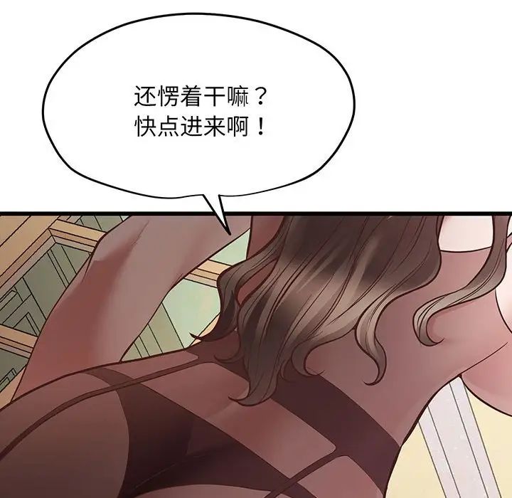 上门男家教第3話