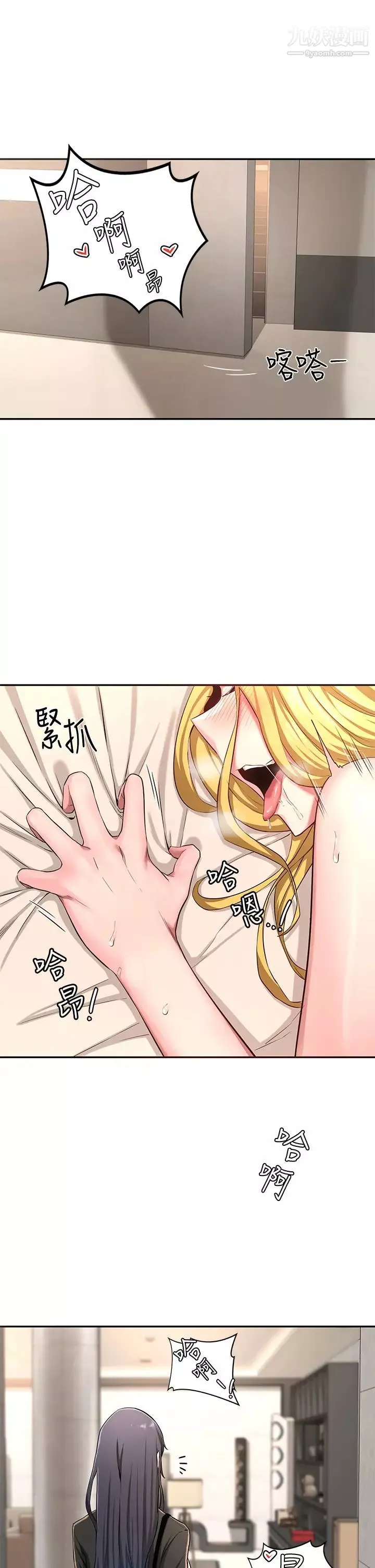 深度交流会-第3话-做研究要「深度探讨」 - 图片 22