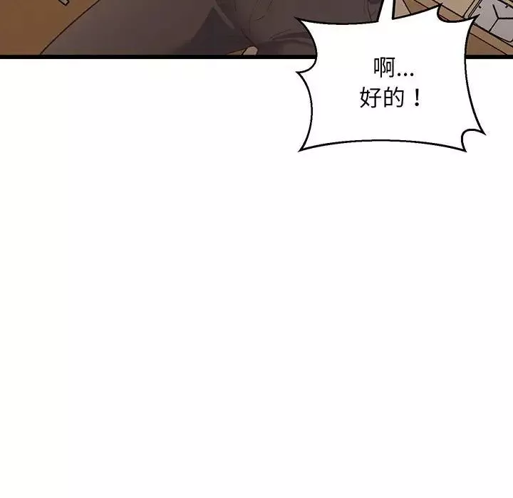 上门男家教-第3话 - 图片 67