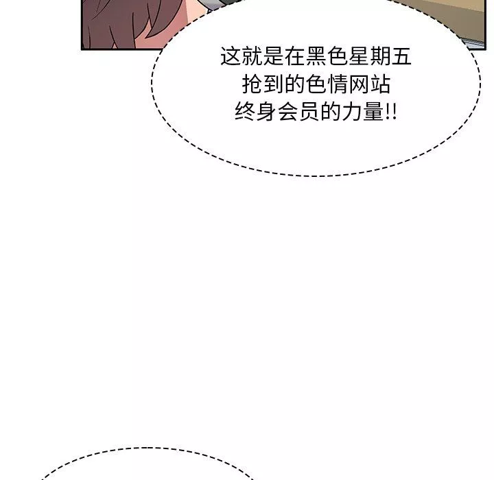 顽皮少女敏儿-第6话 - 图片 17