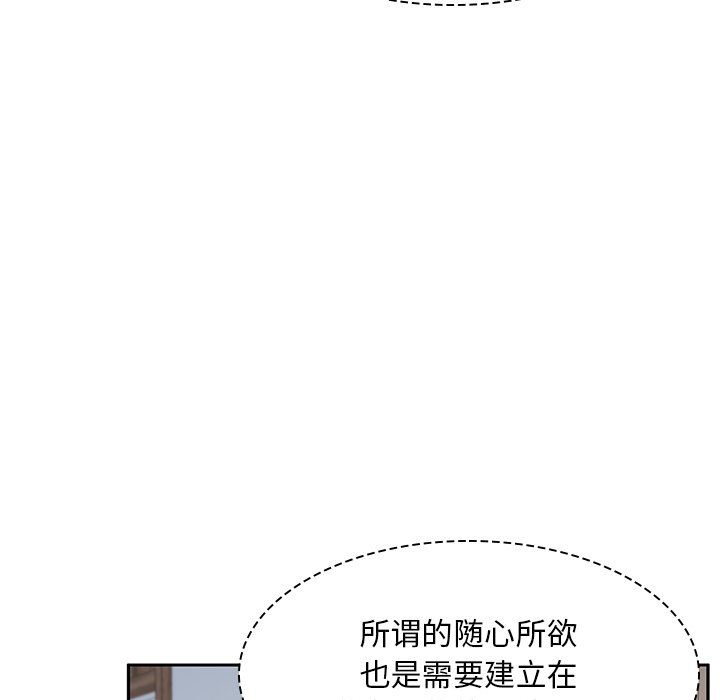 顽皮少女敏儿第6话