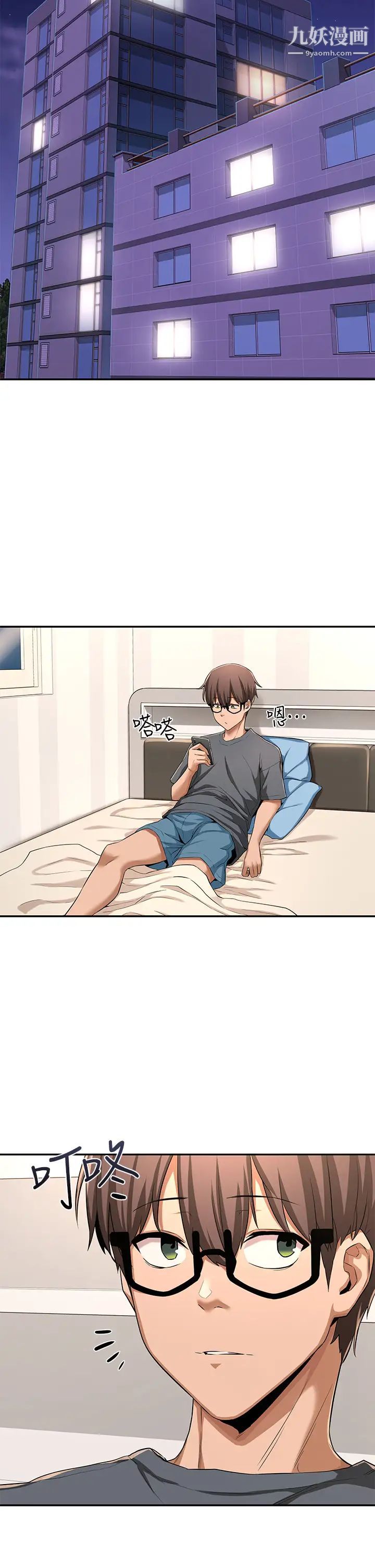 深度交流会第3话-做研究要「深度探讨」