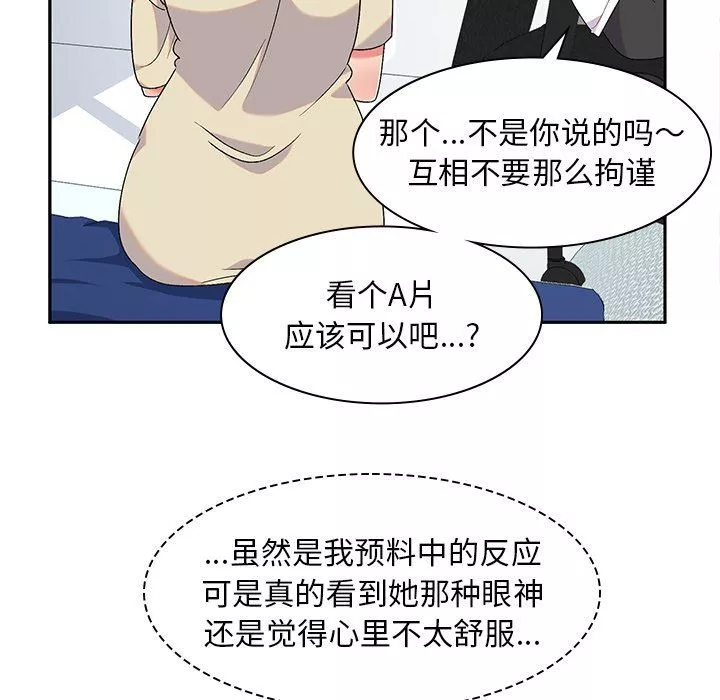 顽皮少女敏儿-第6话 - 图片 25