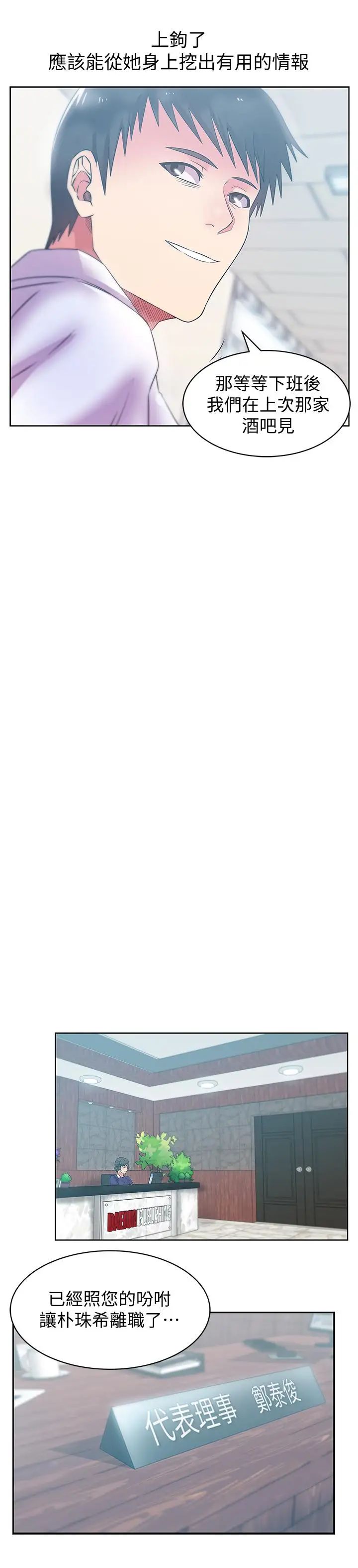 老婆的闺蜜第73话-寻求新刺激的代表