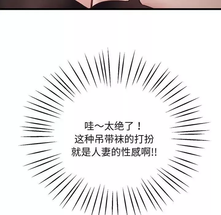 上门男家教第3話