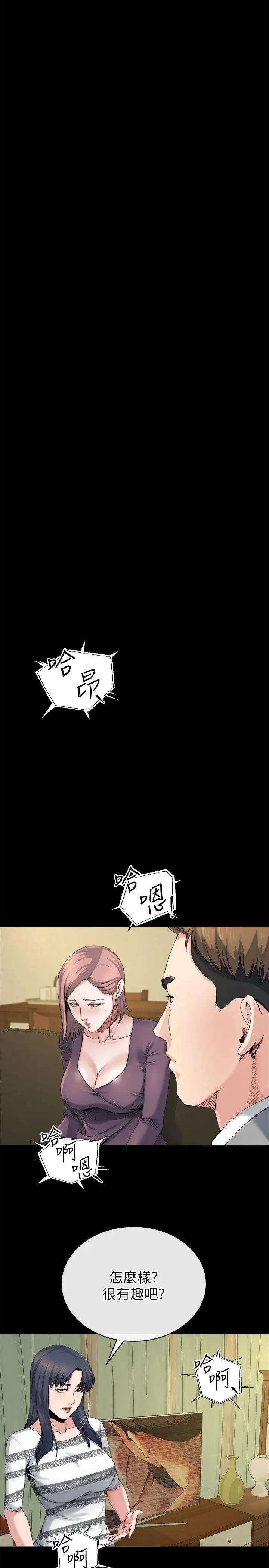 姊夫,硬起來第12話-智英的縝密計畫