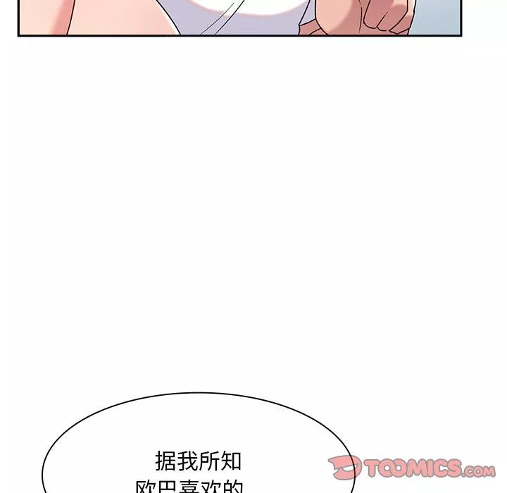 頑皮少女敏兒第6話