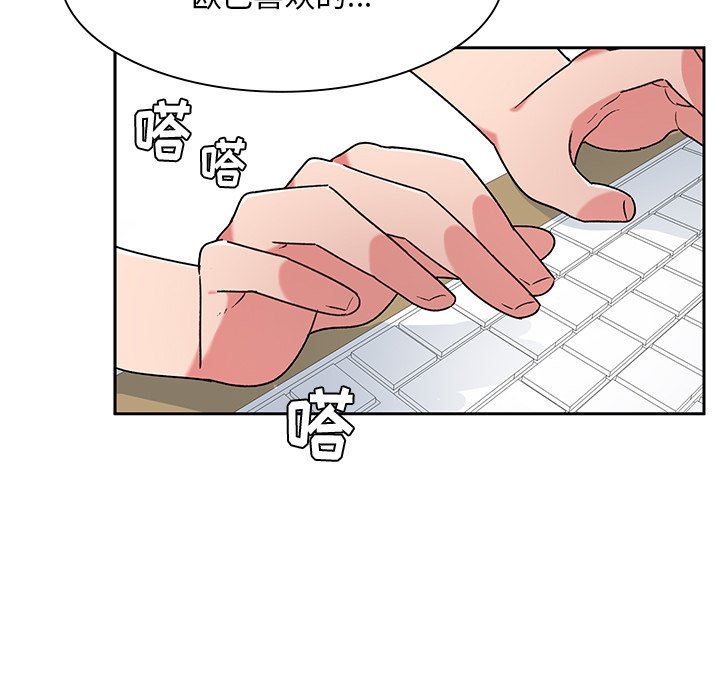 顽皮少女敏儿第6话