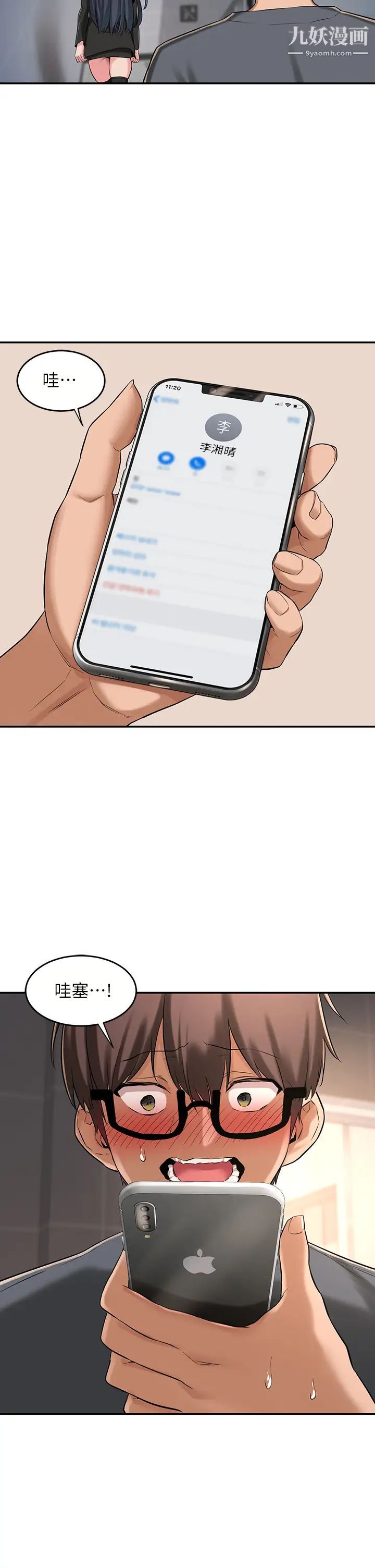 深度交流会第3话-做研究要「深度探讨」