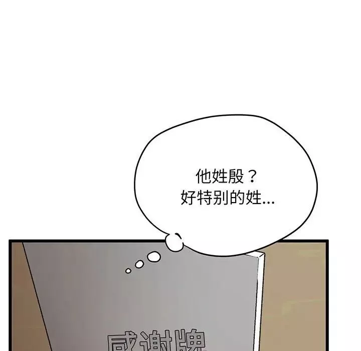 上门男家教第3話