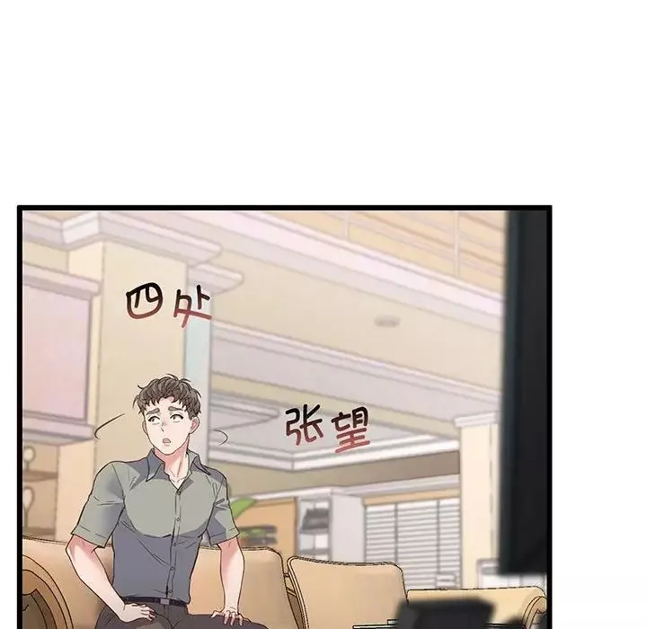 上门男家教第3話