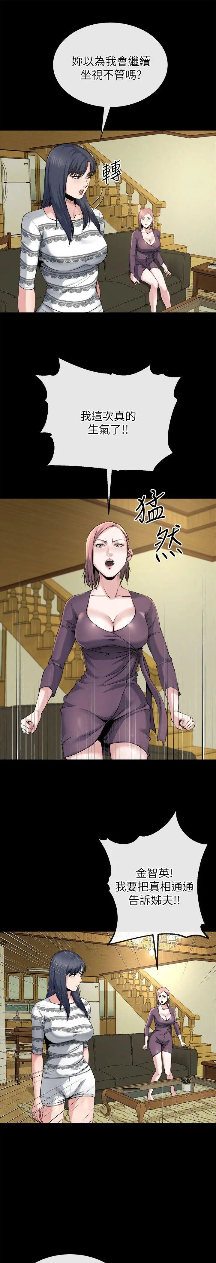 姊夫,硬起來第12話-智英的縝密計畫