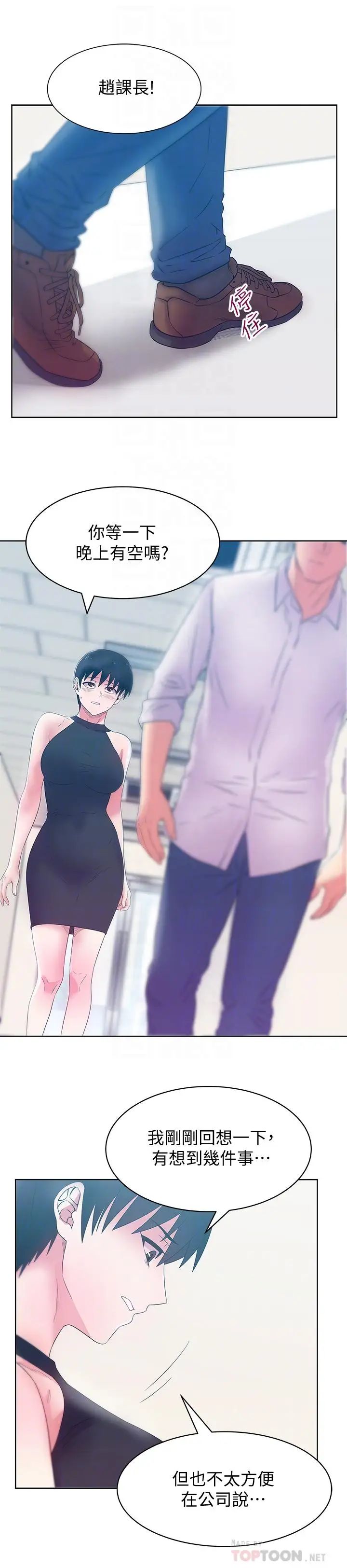 老婆的闺蜜第74话-敞开心扉后,双腿才会打开