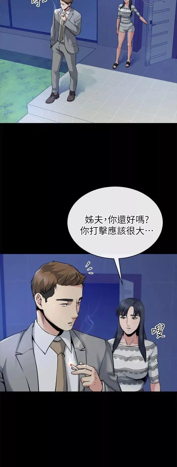 姊夫,硬起来-第12话-智英的缜密计画 - 图片 12