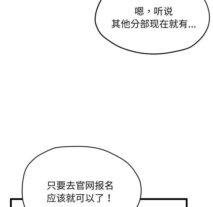 上门男家教第3話