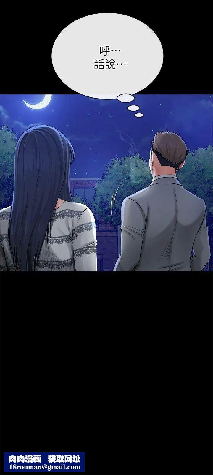 姊夫,硬起来第12话-智英的缜密计画