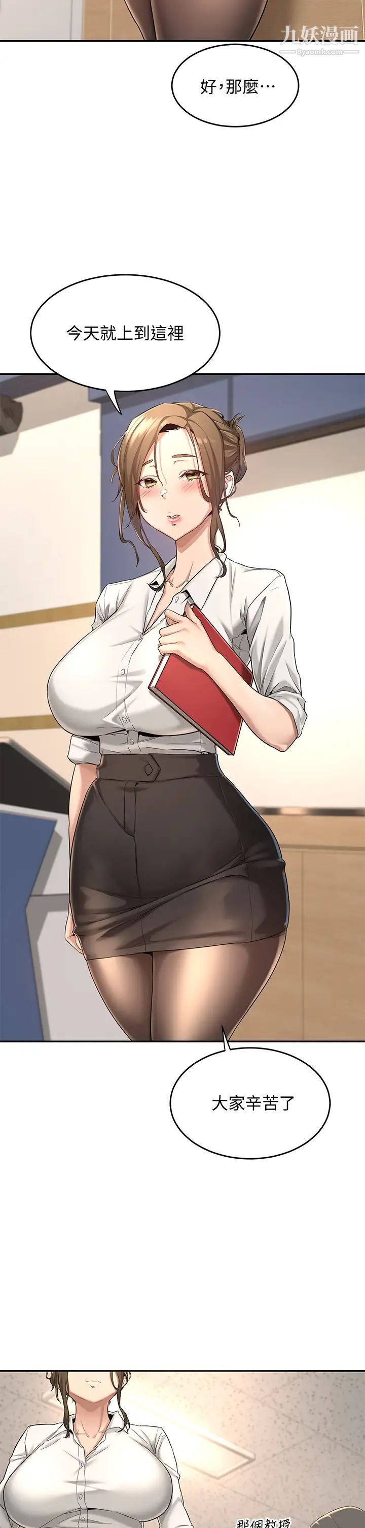 深度交流会第4话-开干前的狂欢