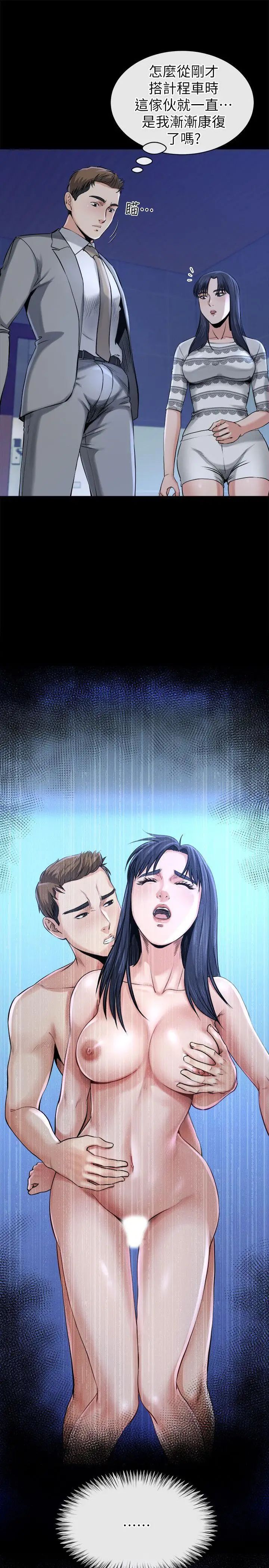 姊夫,硬起來第12話-智英的縝密計畫