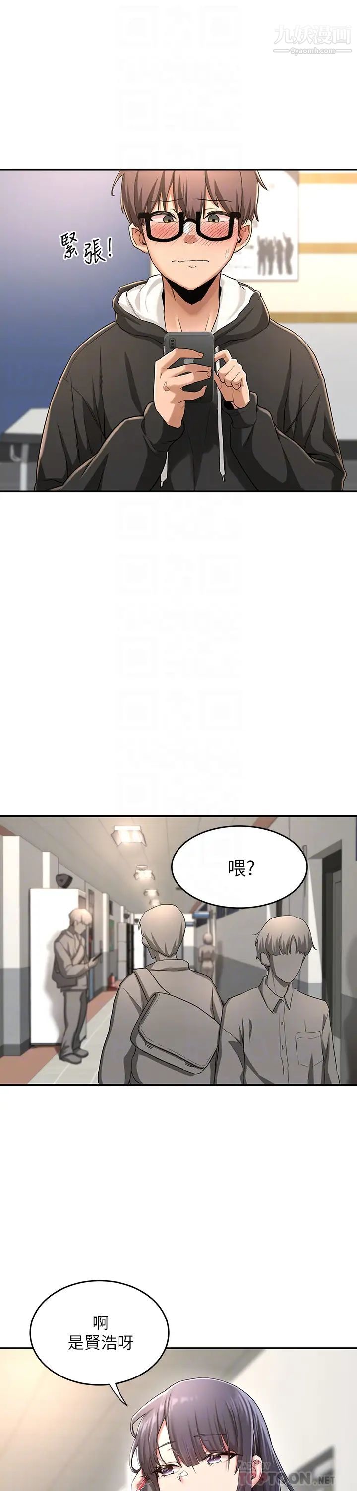 深度交流会第4话-开干前的狂欢