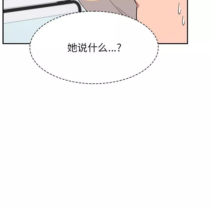 顽皮少女敏儿-第6话 - 图片 51