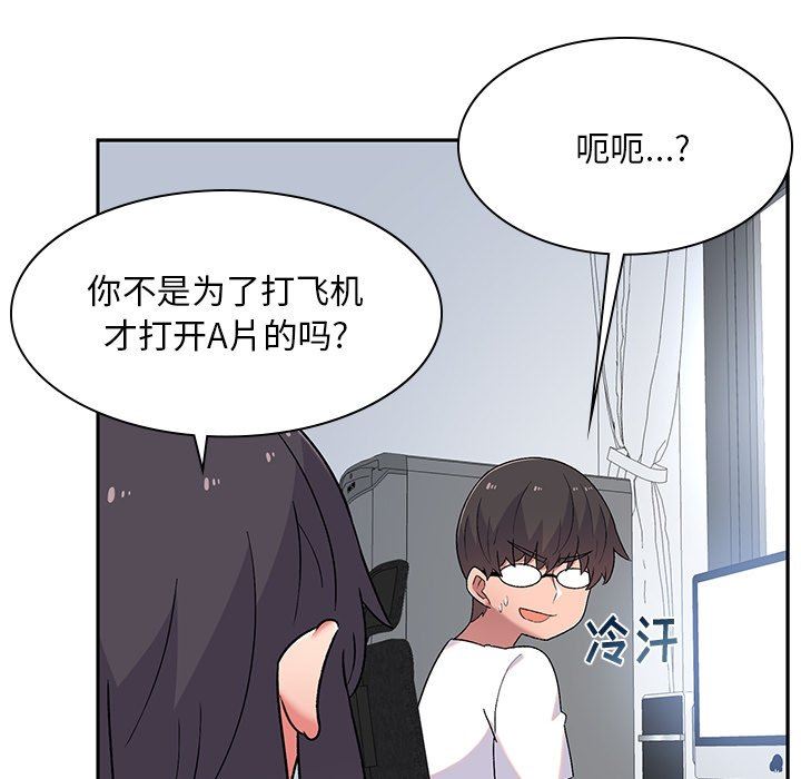 顽皮少女敏儿第6话