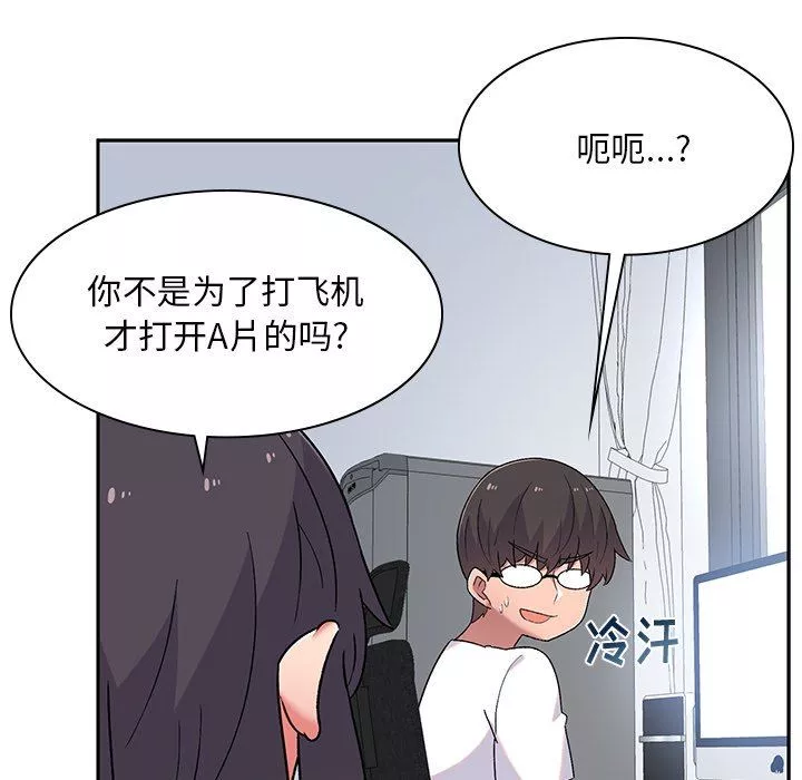 頑皮少女敏兒第6話
