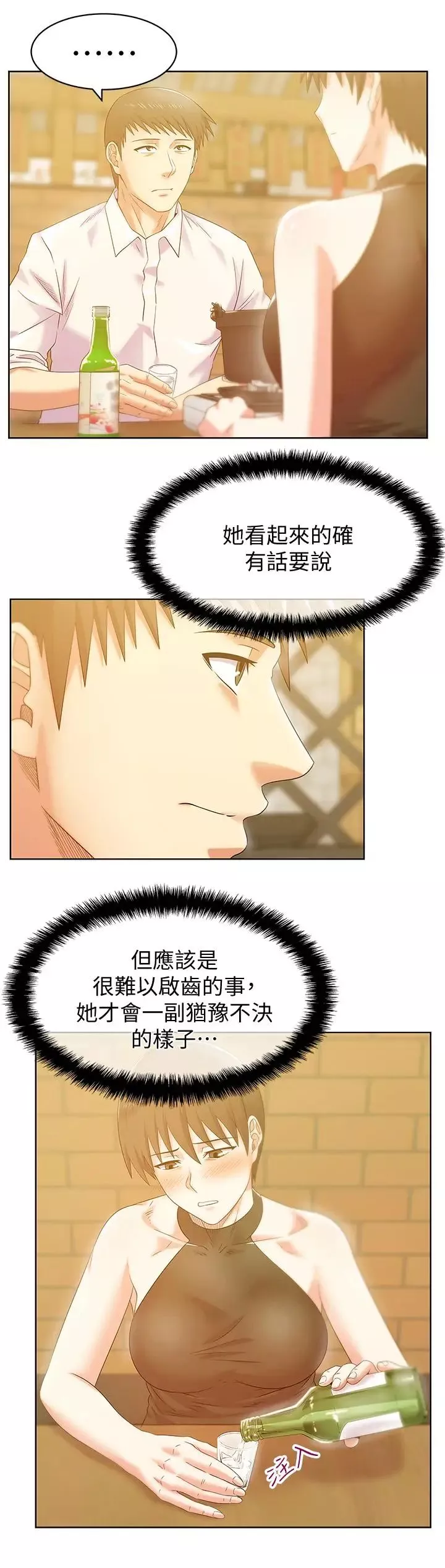 老婆的闺蜜-第74话-敞开心扉后，双腿才会打开 - 图片 11