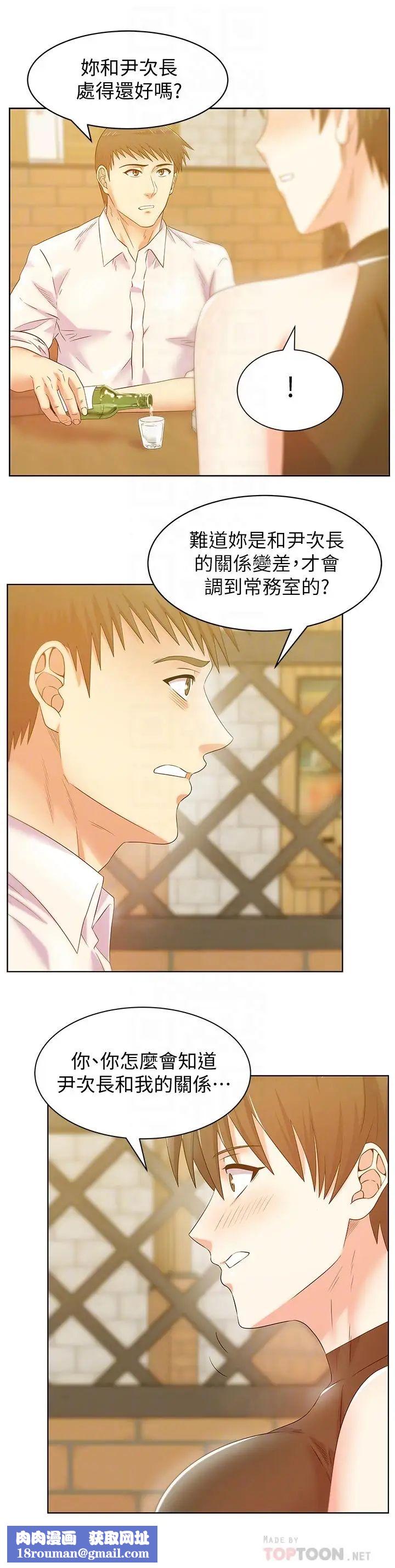 老婆的闺蜜第74话-敞开心扉后,双腿才会打开