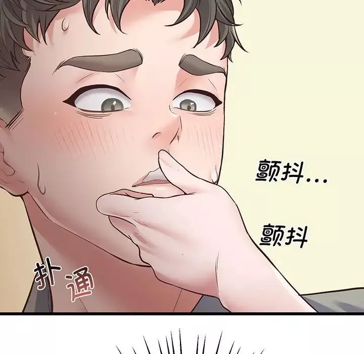 上门男家教第3話