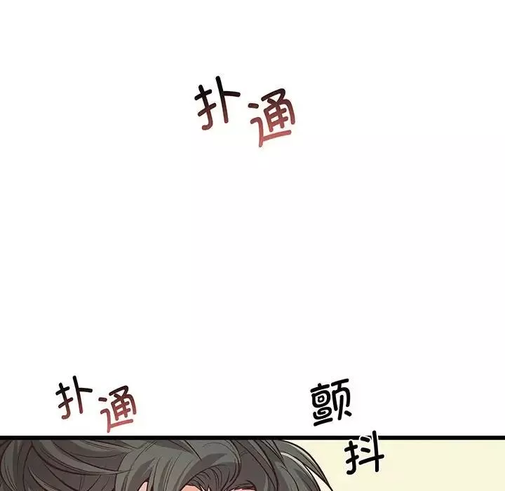 上门男家教第3話
