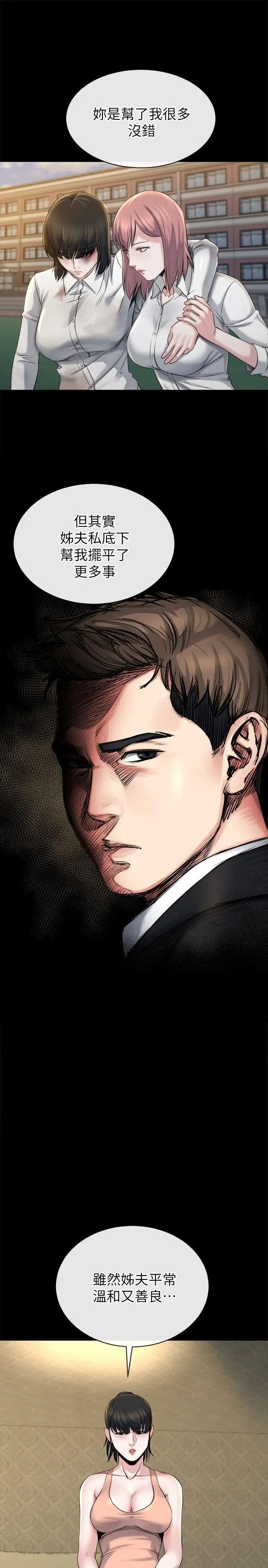 姊夫,硬起來第12話-智英的縝密計畫