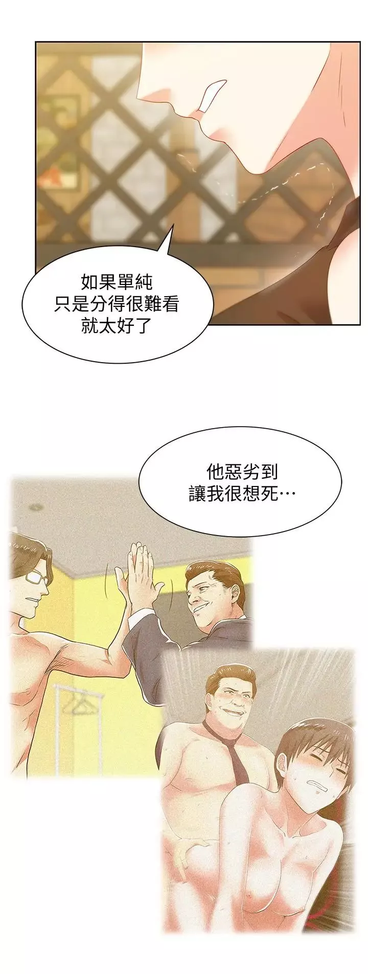 老婆的闺蜜-第74话-敞开心扉后，双腿才会打开 - 图片 19