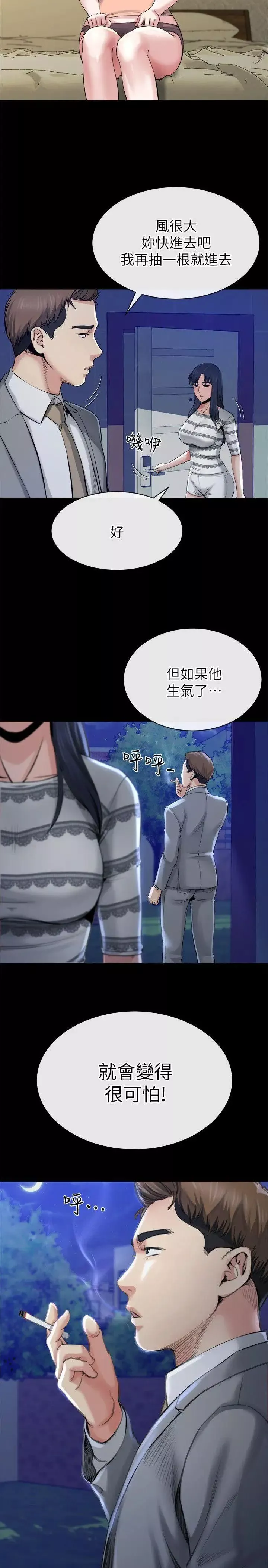 姊夫,硬起來第12話-智英的縝密計畫