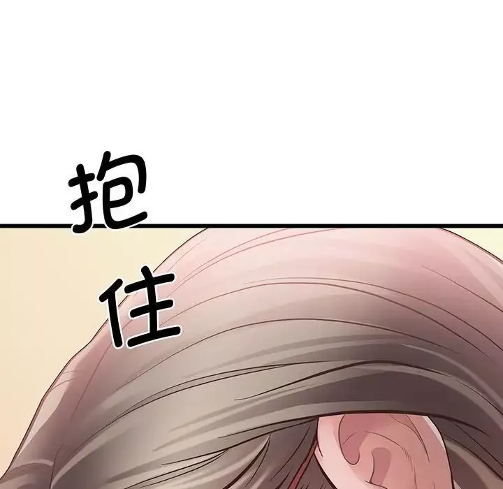 上门男家教第3話