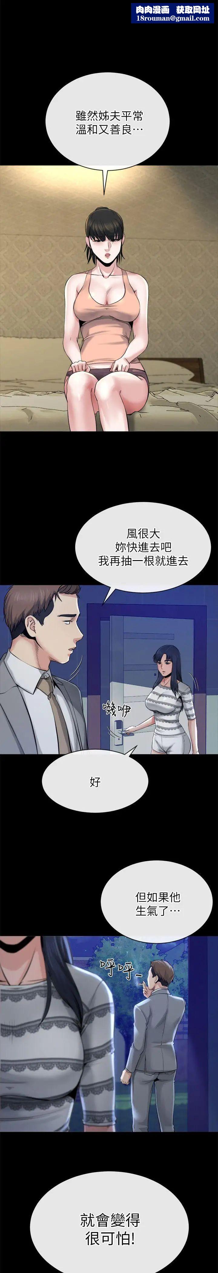 姊夫,硬起来第13话-难忘的初次见面