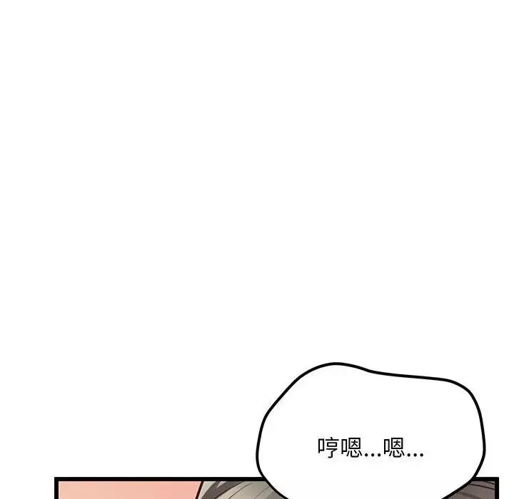 上门男家教第3話