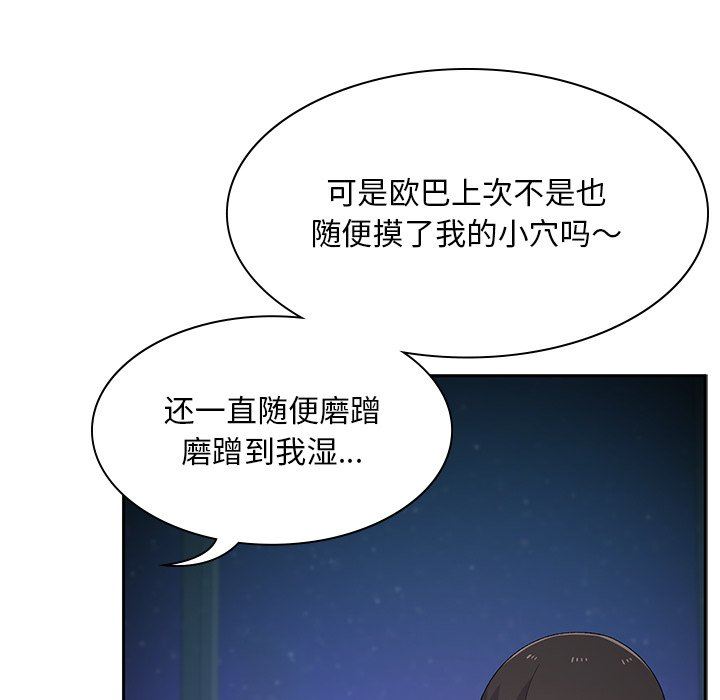 顽皮少女敏儿第6话