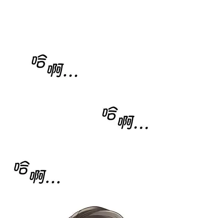 上门男家教第3話