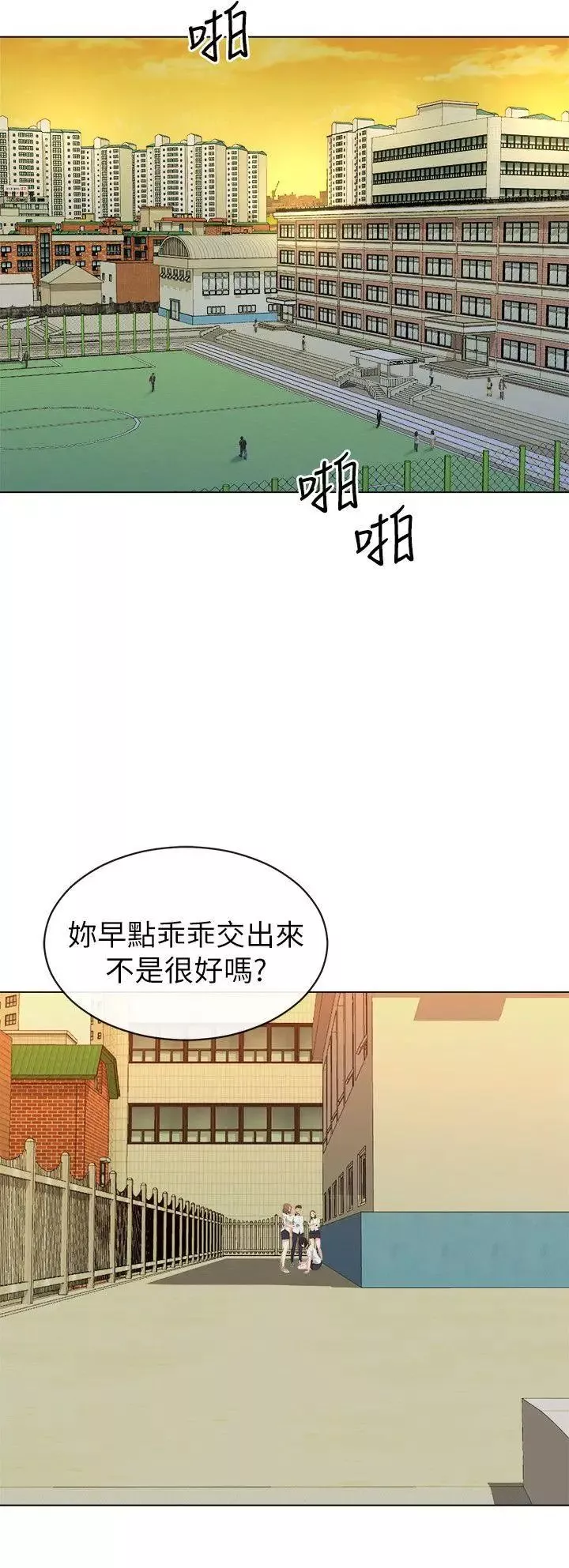 姊夫,硬起来-第13话-难忘的初次见面 - 图片 3
