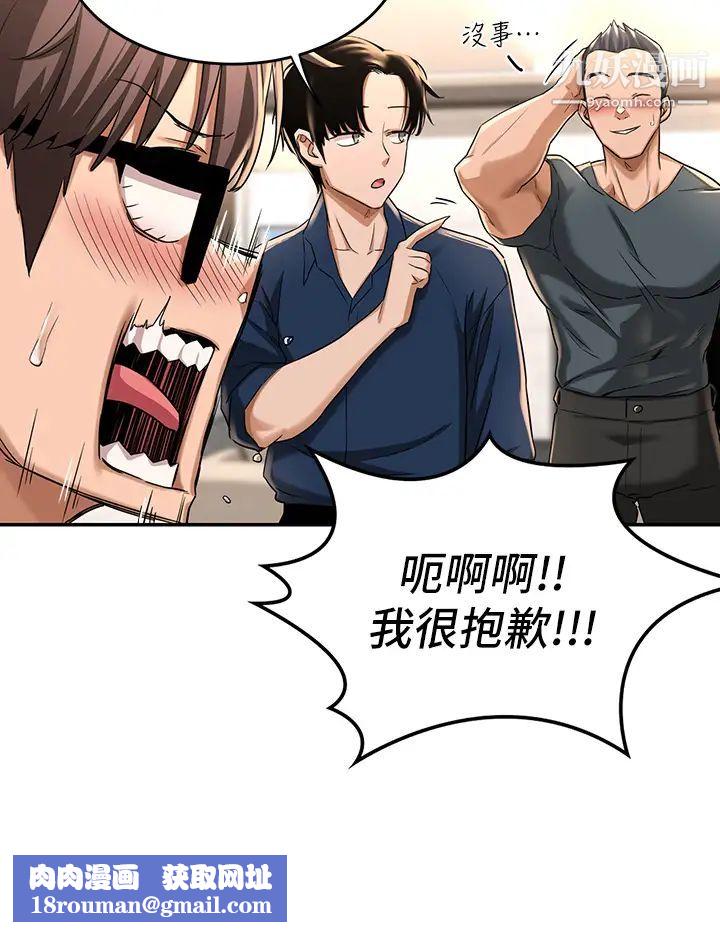 深度交流会第4话-开干前的狂欢