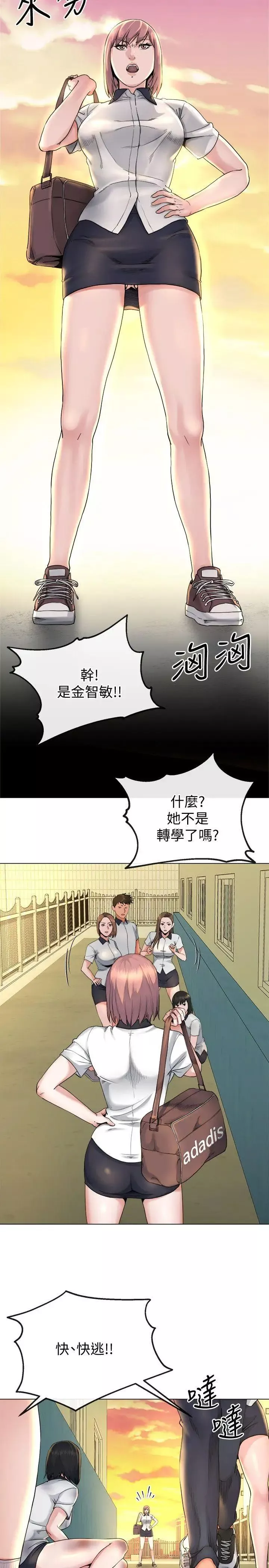 姊夫,硬起来-第13话-难忘的初次见面 - 图片 5