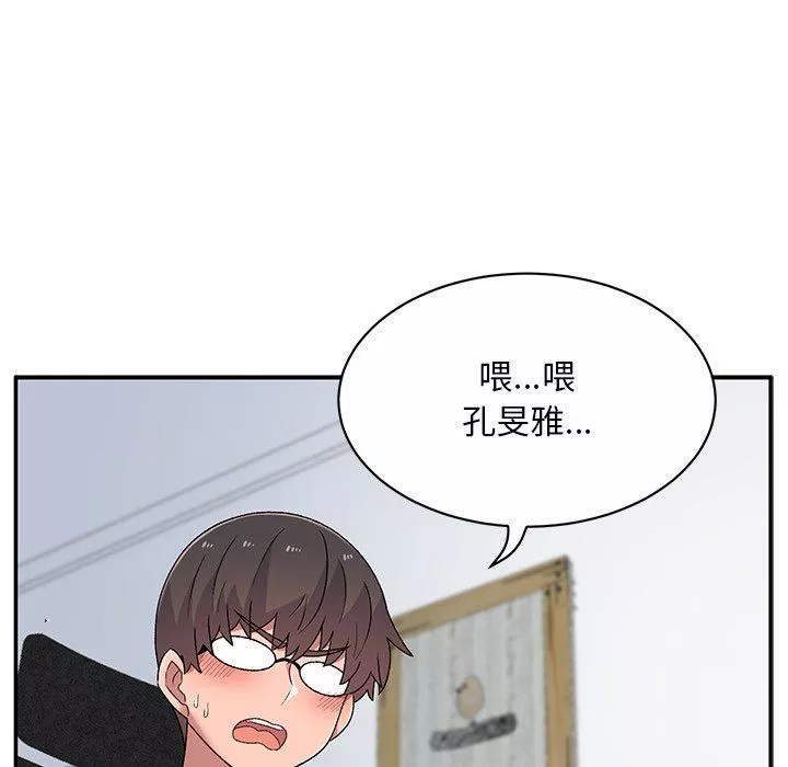 顽皮少女敏儿-第6话 - 图片 78