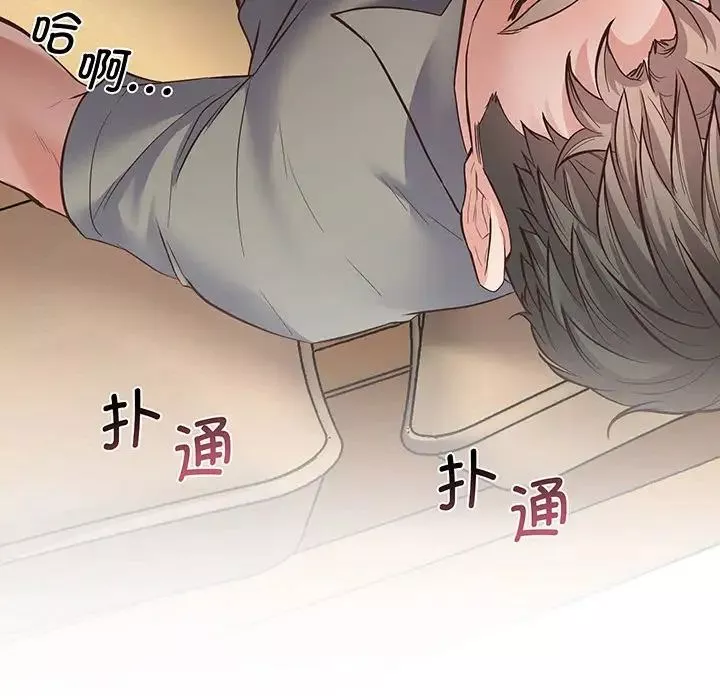 上门男家教-第3话 - 图片 138