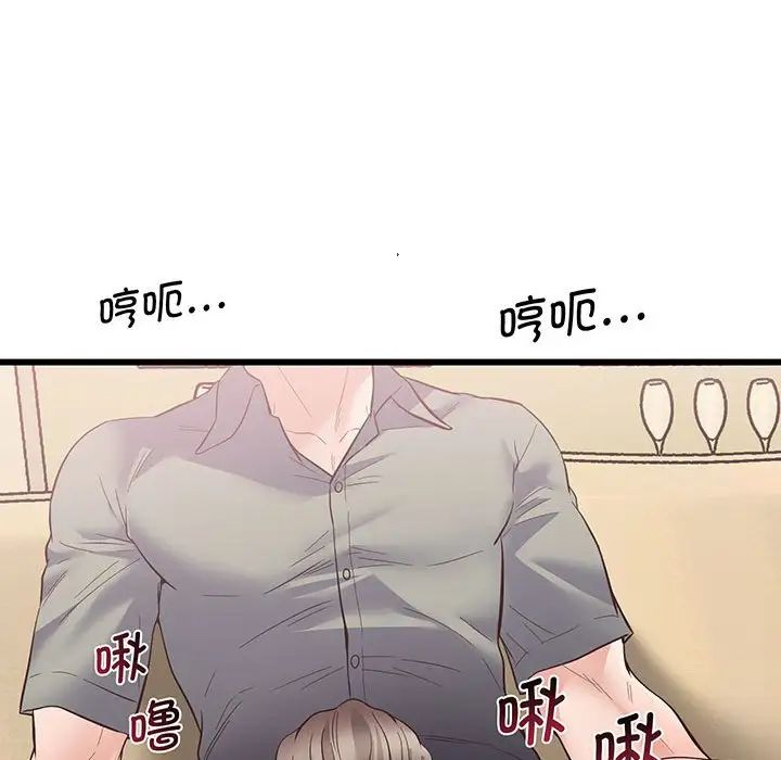 上门男家教第3话